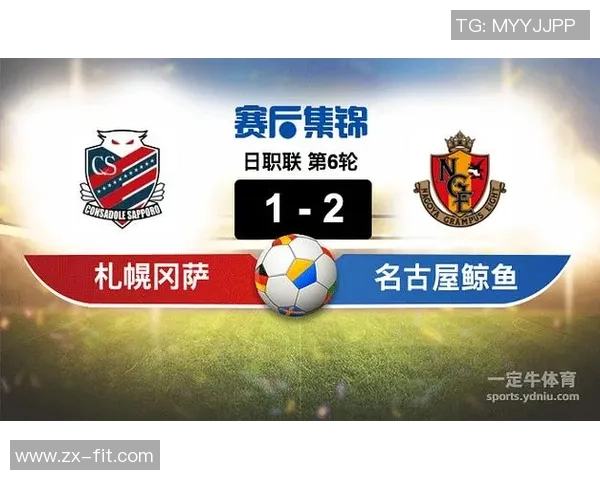 名古屋鲸八与札幌冈萨多比赛因天气原因推迟至另行通知 名古屋鲸八与札幌冈萨多比赛因天气原因推迟至另行通知
